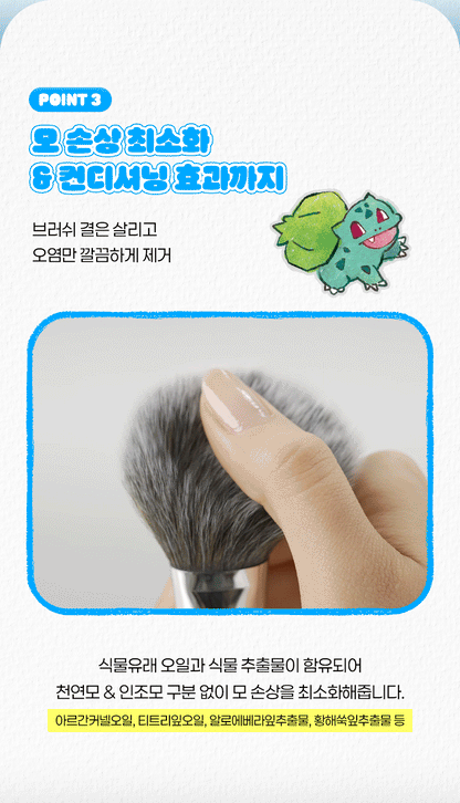 Studio17 - Brush &amp; Puff Cleanser + Pokémon Finger Puff 5ea (Pokémon Collaboration)