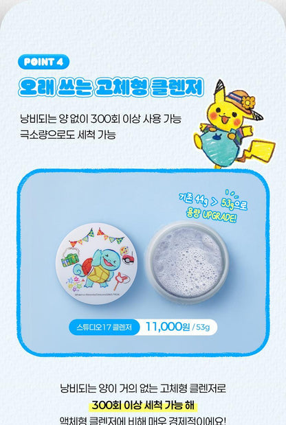 Studio17 - Brush &amp; Puff Cleanser + Pokémon Finger Puff 5ea (Pokémon Collaboration)