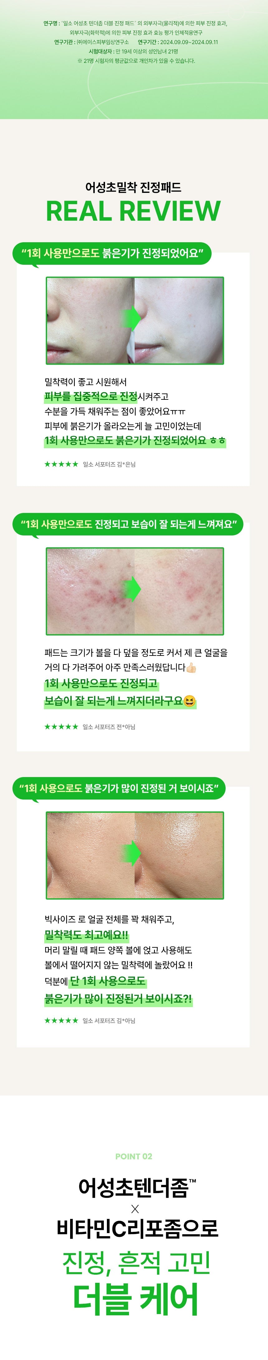 ilso - Heartleaf Tendersome Double Calming Pad 60 Sheets + Sebum Cleaner Kit