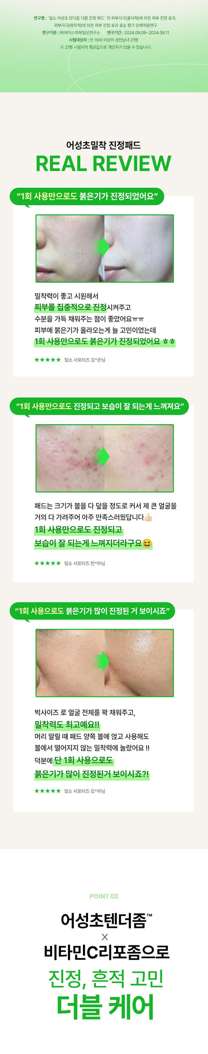 ilso - Heartleaf Tendersome Double Calming Pad 60 Sheets + Sebum Cleaner Kit