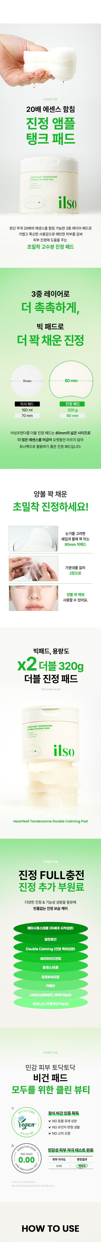 ilso - Heartleaf Tendersome Double Calming Pad 60 Sheets + Sebum Cleaner Kit