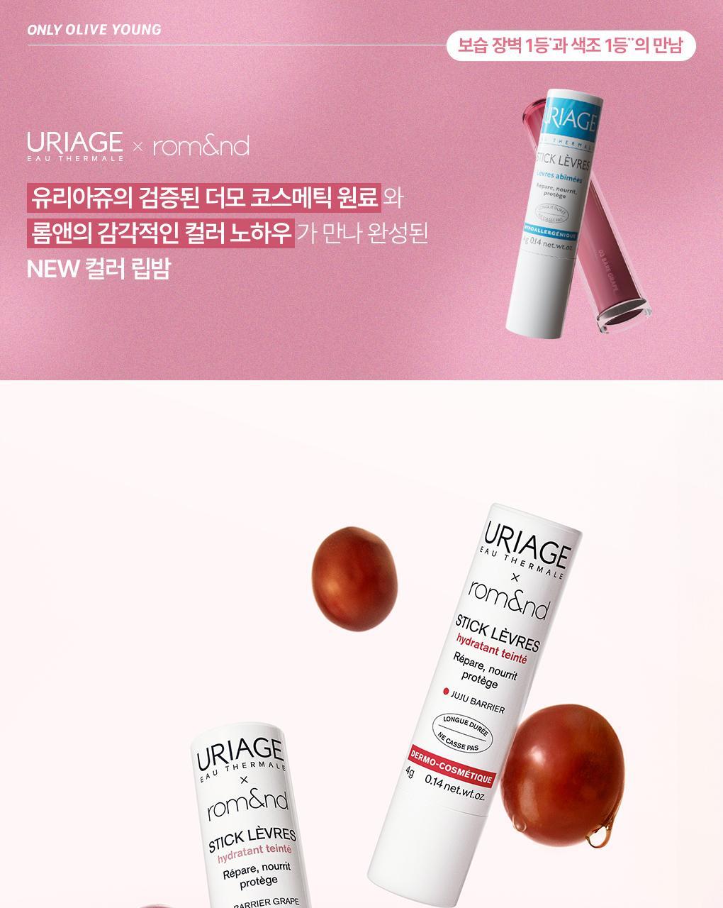 URIAGE X rom&amp;nd - Stick Lèvres Colored Lip Balm