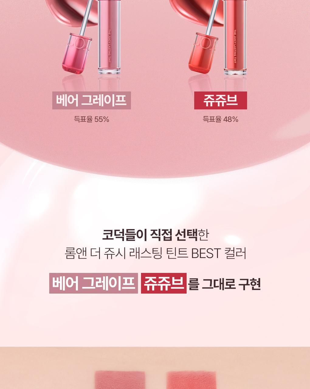 URIAGE X rom&amp;nd - Stick Lèvres Colored Lip Balm