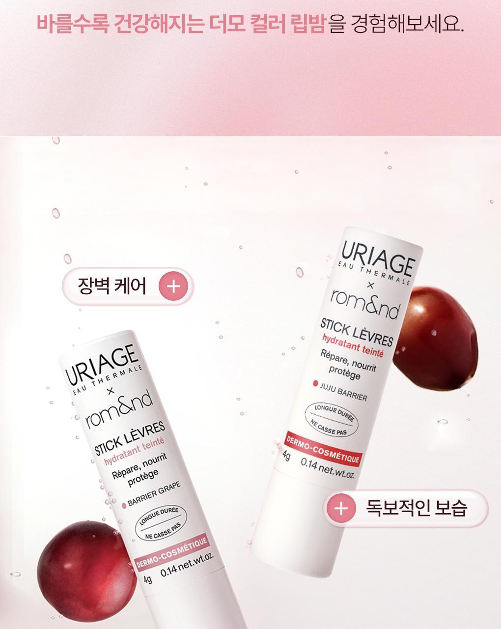 URIAGE X rom&amp;nd - Stick Lèvres Colored Lip Balm