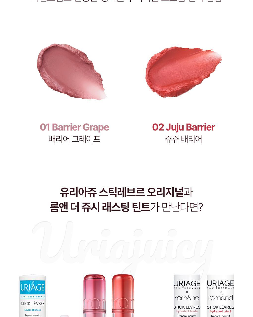 URIAGE X rom&amp;nd - Stick Lèvres Colored Lip Balm