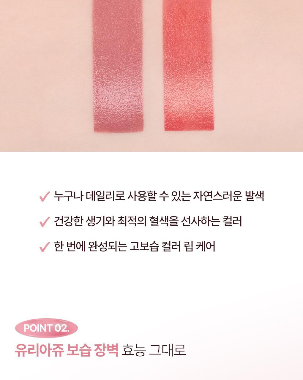 URIAGE X rom&amp;nd - Stick Lèvres Colored Lip Balm