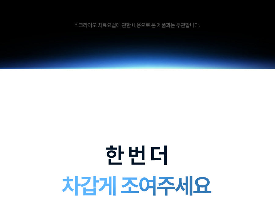 BodyCut - TuneFit V2 ICE Edition (Cooling &amp; Firming Body Care)
