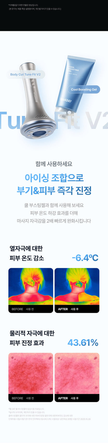 BodyCut - TuneFit V2 ICE Edition (Cooling &amp; Firming Body Care)