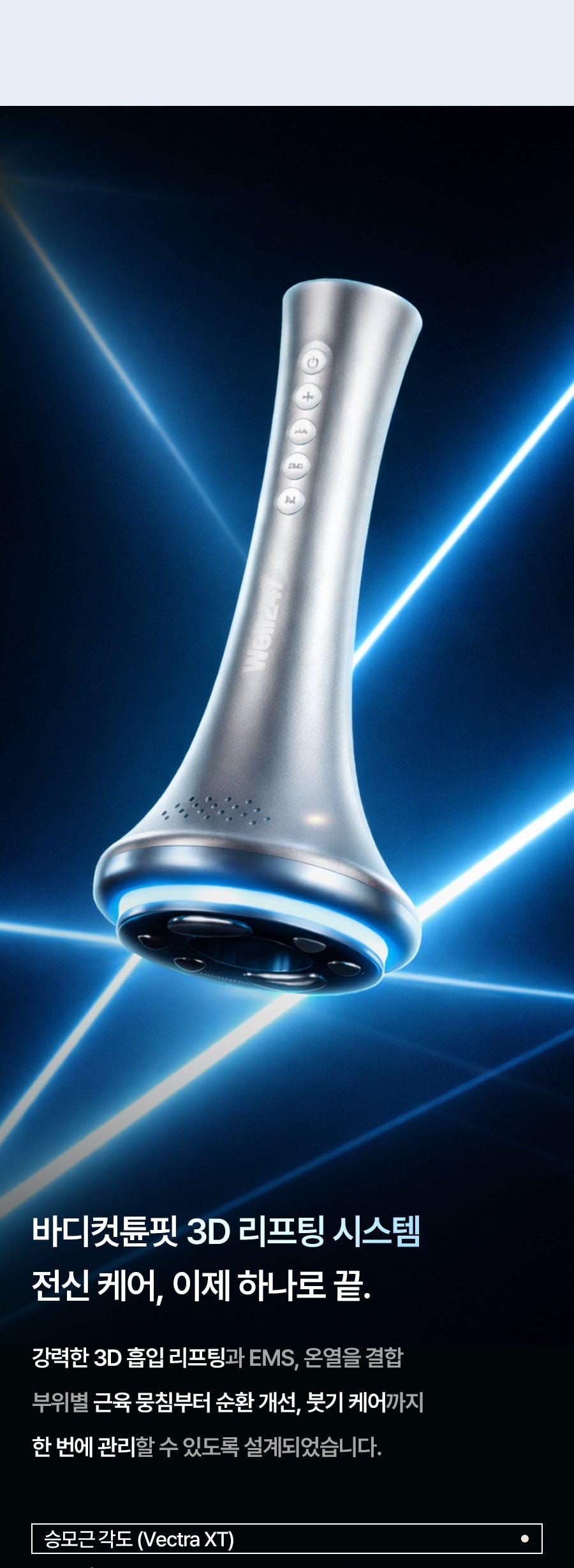 BodyCut - TuneFit V2 ICE Edition (Cooling &amp; Firming Body Care)
