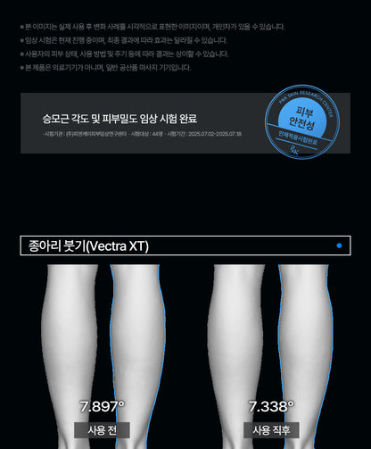 BodyCut - TuneFit V2 ICE Edition (Cooling &amp; Firming Body Care)