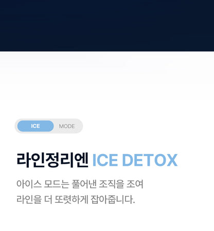 BodyCut - TuneFit V2 ICE Edition (Cooling &amp; Firming Body Care)