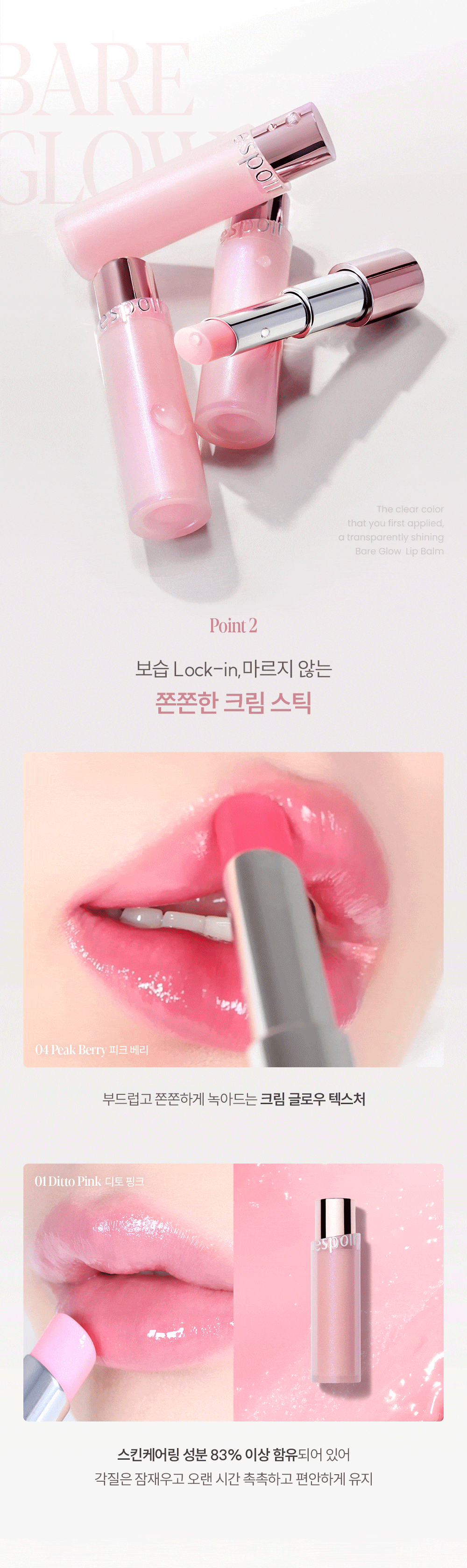 Espoir - Bare Glow Lip Balm (+ Pouch &amp; Hand Cream)