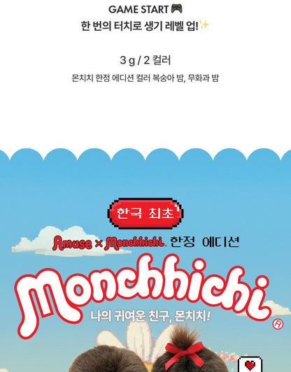AMUSE x Monchhichi - Game Station Lip &amp; Cheek Healthy Balm