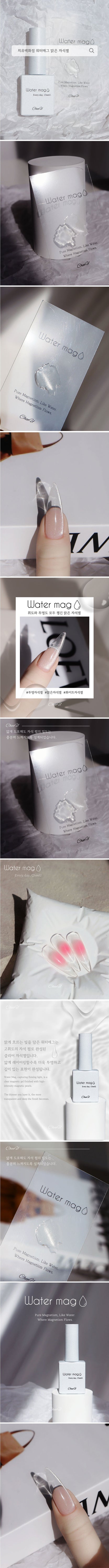 Cheeu - 2026 Summer New Release Water Mag Gel 10ml
