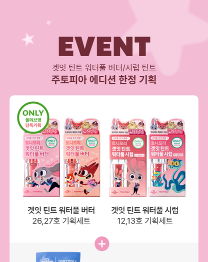 TONYMOLY - Eye Tone Donut Eyeshadow Palette (Zootopia Edition)