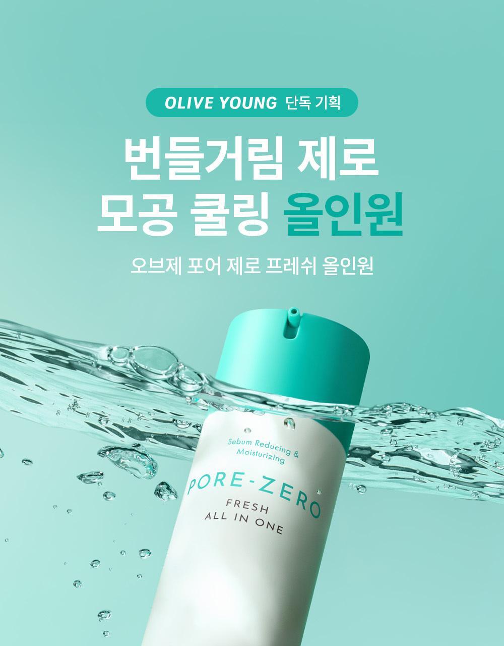 OBgE - Pore Zero Fresh All-In-One 150ml + Squirtle Keycap (Pokémon Collaboration)