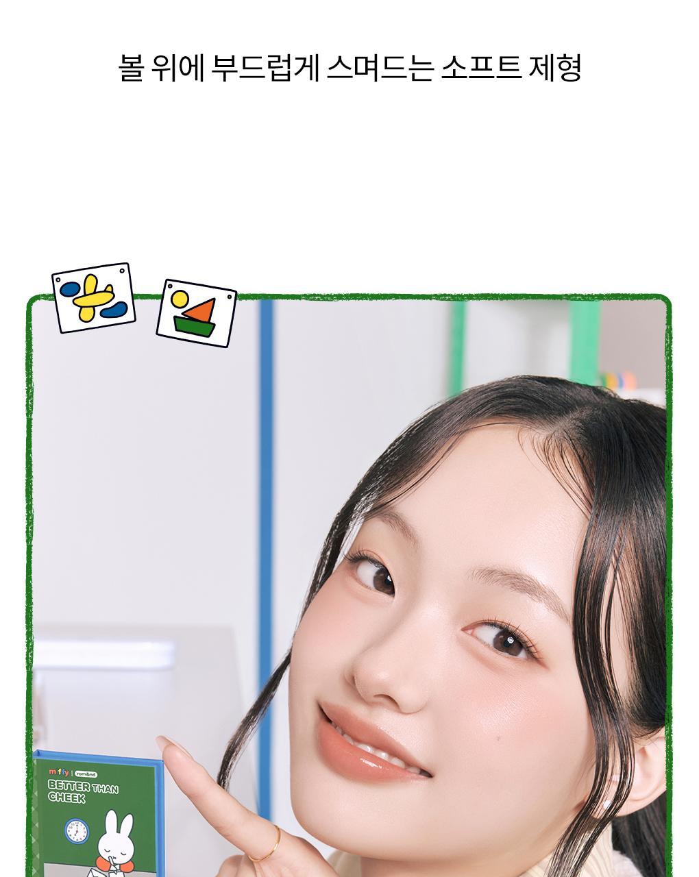 rom&amp;nd X Miffy - Miffy Better Than Cheek Blusher