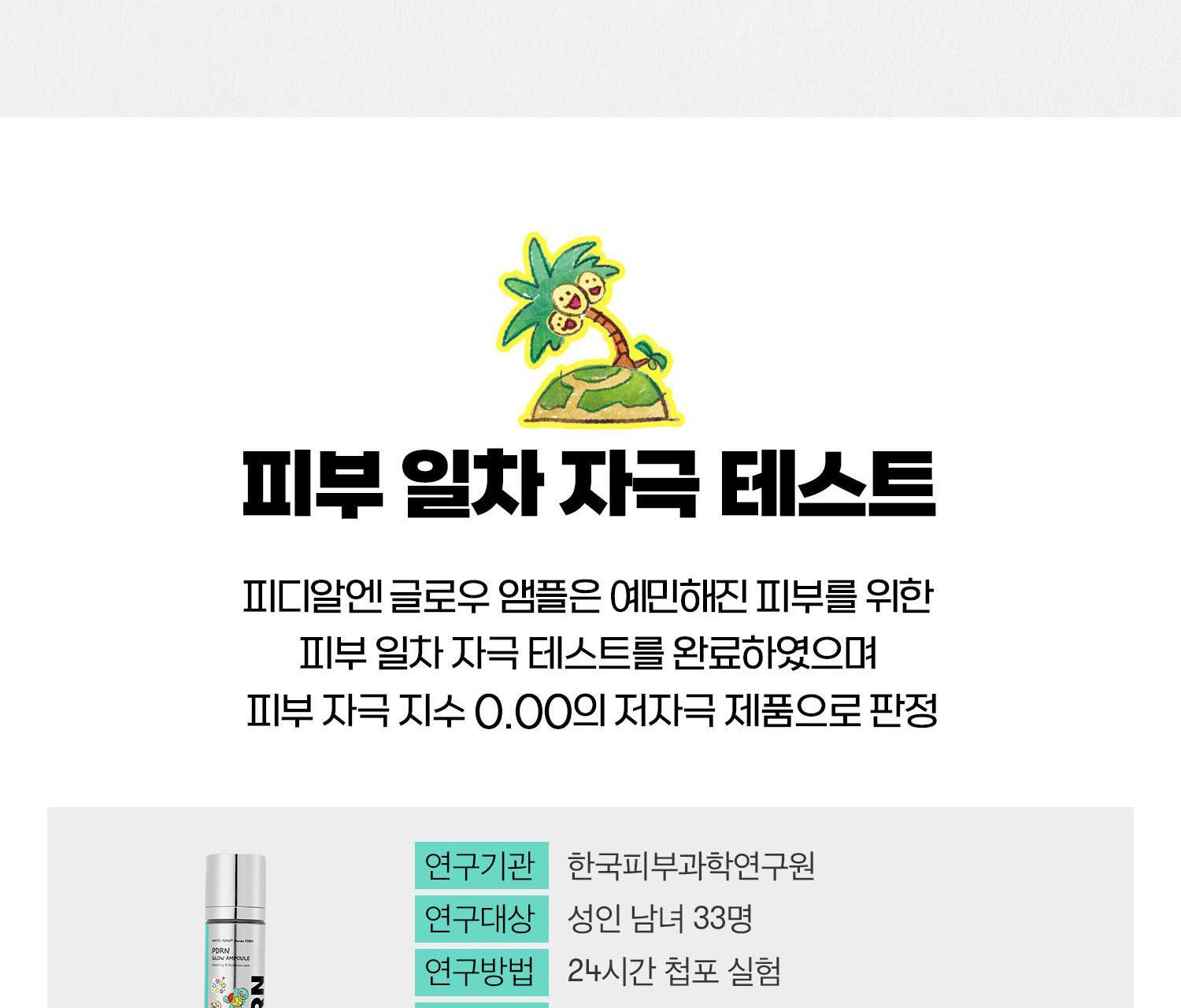 VT - PDRN Glow Ampoule 100ml x 2ea + Tea Coaster (Pokémon Collaboration)