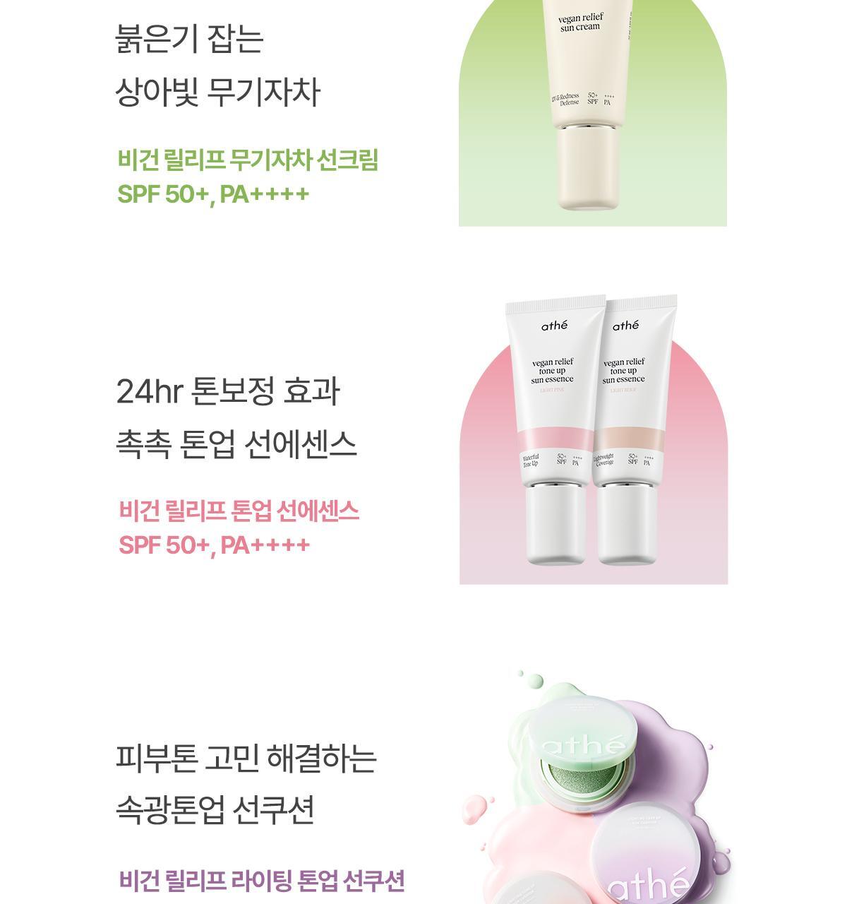 athe x Pompompurin - Vegan Relief Sun Essence EX 50ml + 35ml + Squishy