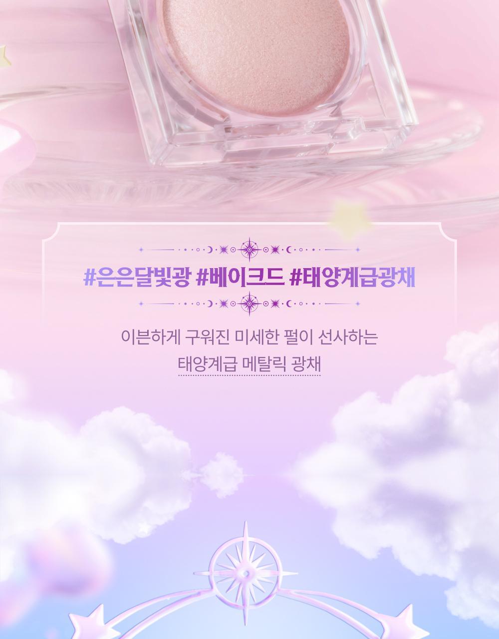 CANMAKE TOKYO - Moon Glow Highlighter