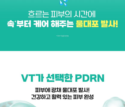 VT - PDRN Hydrogel Mask 4ea + Sticker (Pokémon Collaboration)