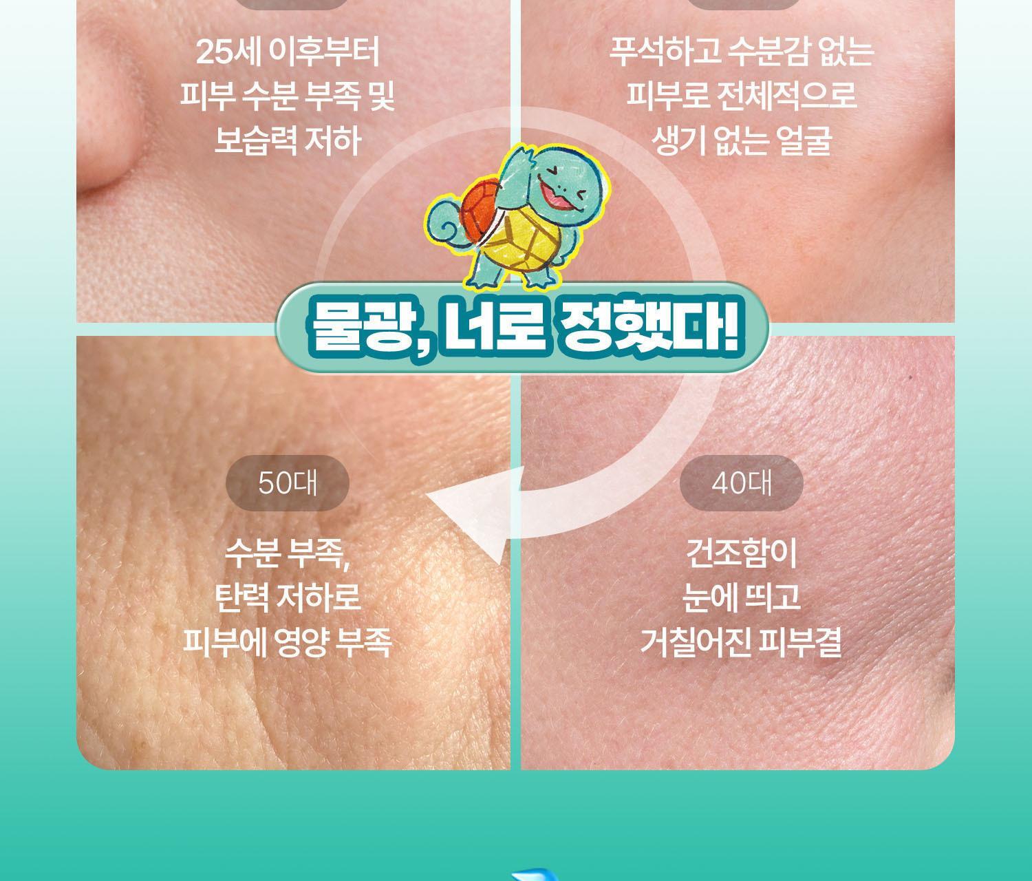VT - PDRN Hydrogel Mask 4ea + Sticker (Pokémon Collaboration)