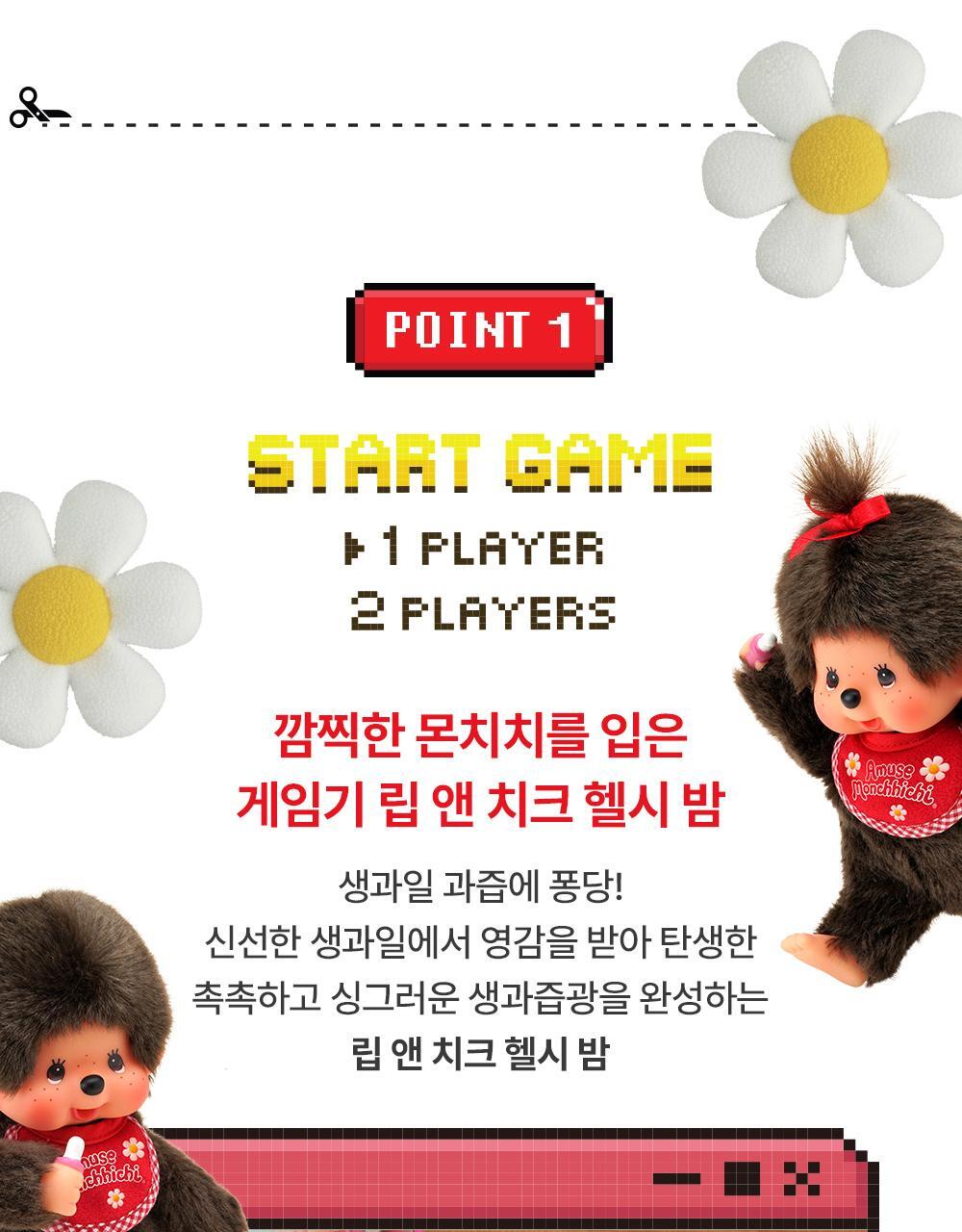 AMUSE x Monchhichi - Game Station Lip &amp; Cheek Healthy Balm