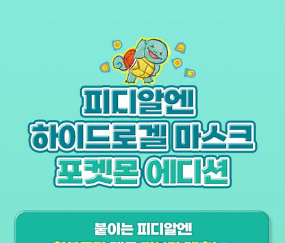 VT - PDRN Hydrogel Mask 4ea + Sticker (Pokémon Collaboration)