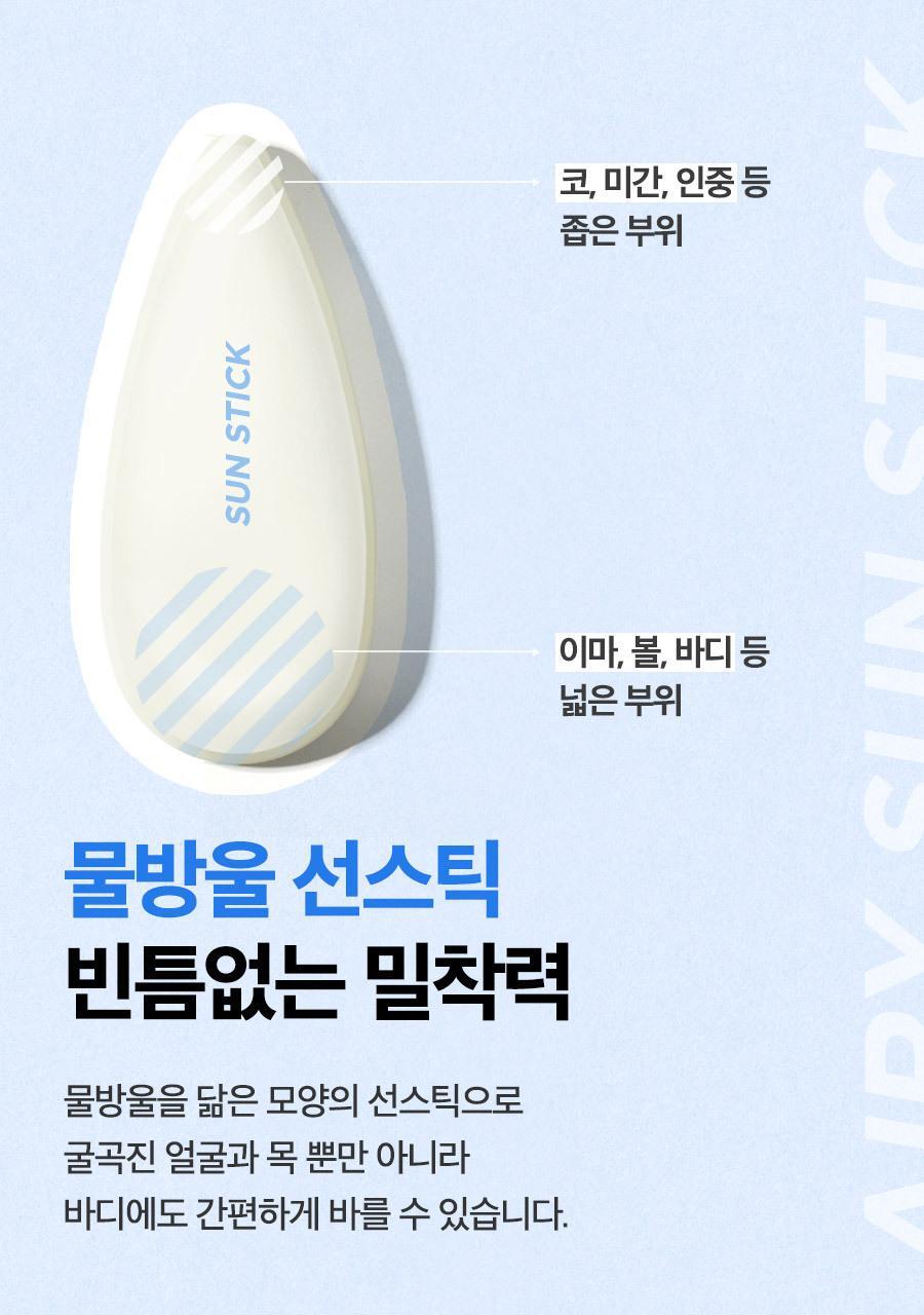ISNTREE - Hyaluronic Acid Airy Sun Stick 22g (NCT JAEMIN Pick)