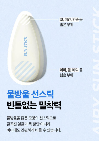 ISNTREE - Hyaluronic Acid Airy Sun Stick 22g (NCT JAEMIN Pick)