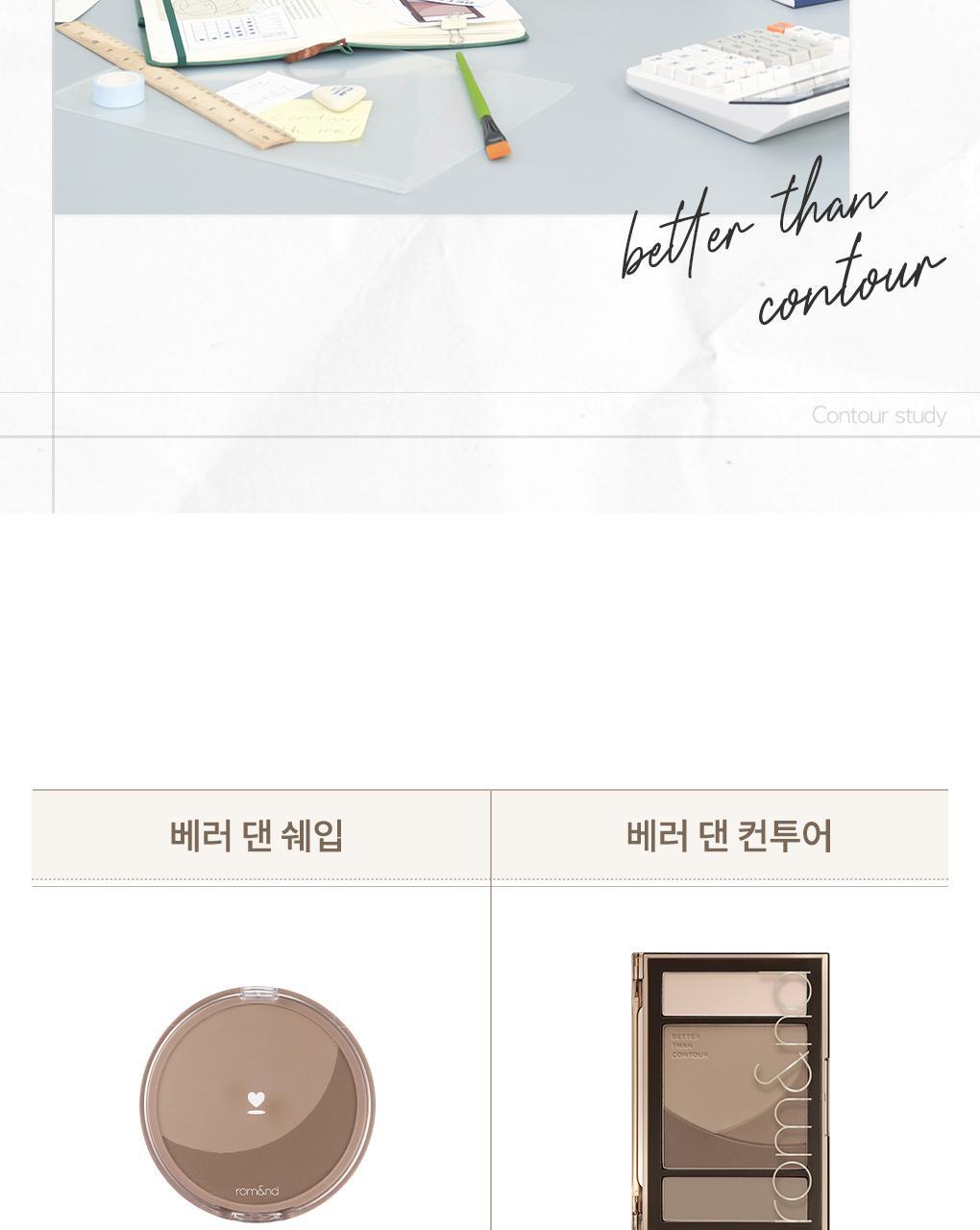 rom&amp;nd X Miffy - Miffy Better Than Contour