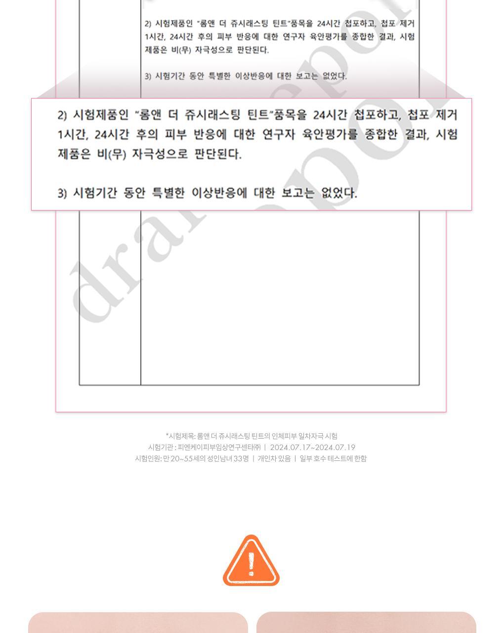 rom&amp;nd X Miffy - The Juicy Lasting Tint