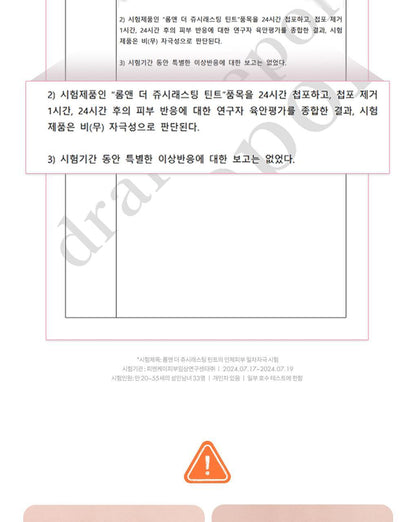 rom&amp;nd X Miffy - The Juicy Lasting Tint