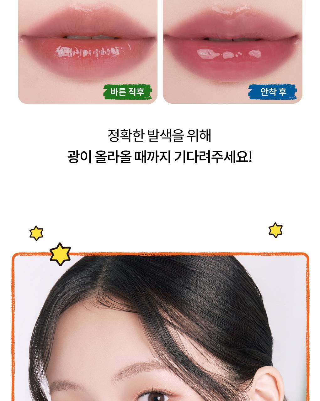 rom&amp;nd X Miffy - The Juicy Lasting Tint