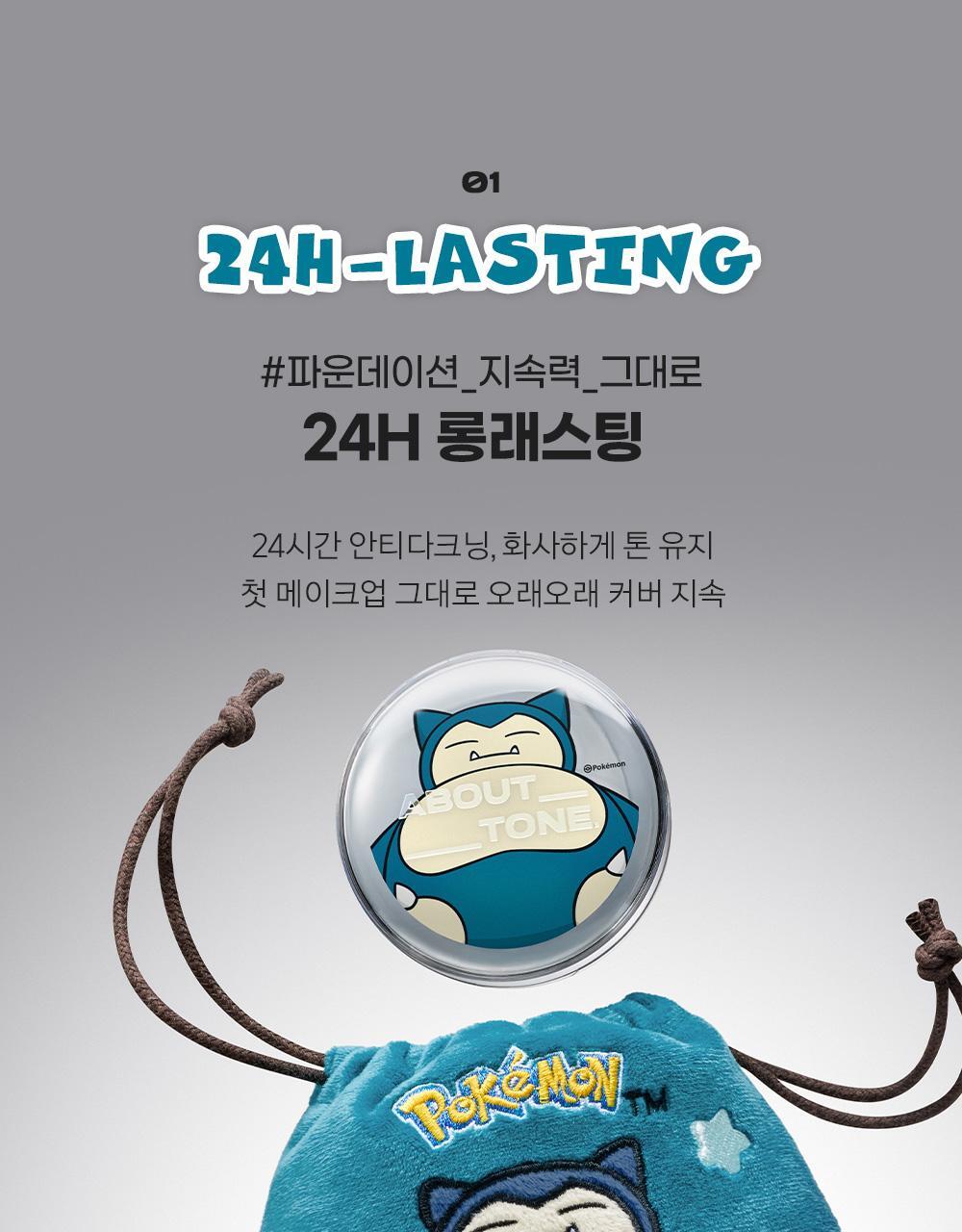 ABOUT TONE - Skin Layer Fit Cushion (Pokémon Collaboration)