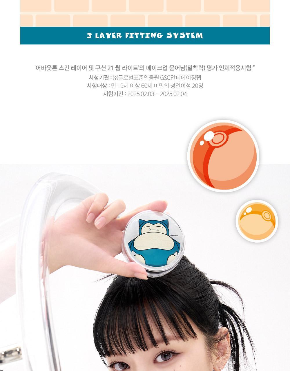 ABOUT TONE - Skin Layer Fit Cushion (Pokémon Collaboration)