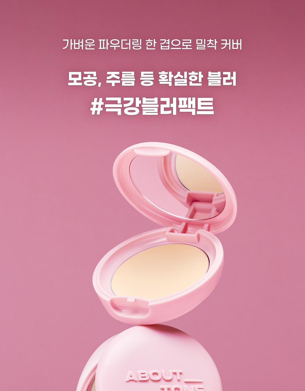ABOUT TONE - Blur Powder Pact (Pokémon Collaboration)