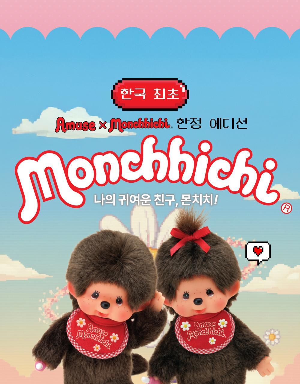AMUSE x Monchhichi - Jel-Fit Tint