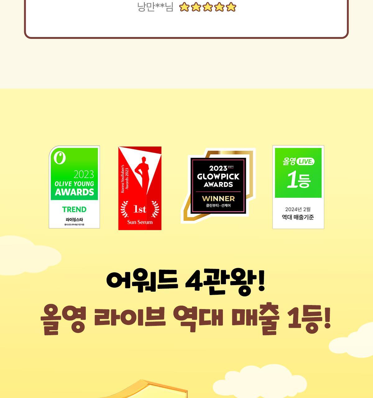 athe x Pompompurin - Vegan Relief Sun Essence EX 50ml + 35ml + Squishy
