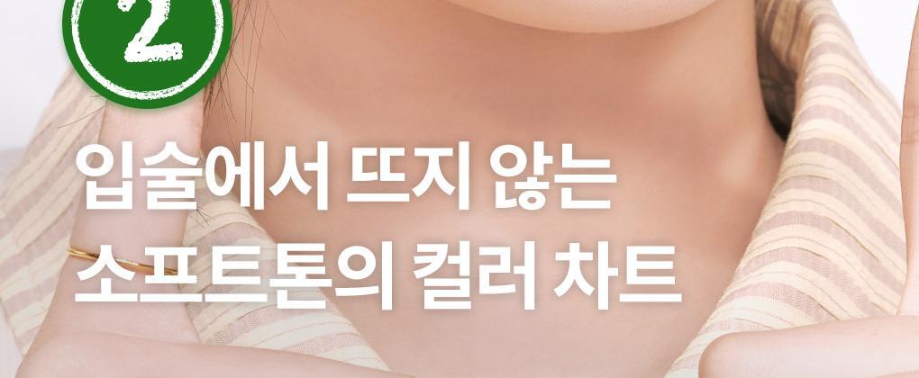 rom&amp;nd X Miffy - Blurffy Lip Crayon