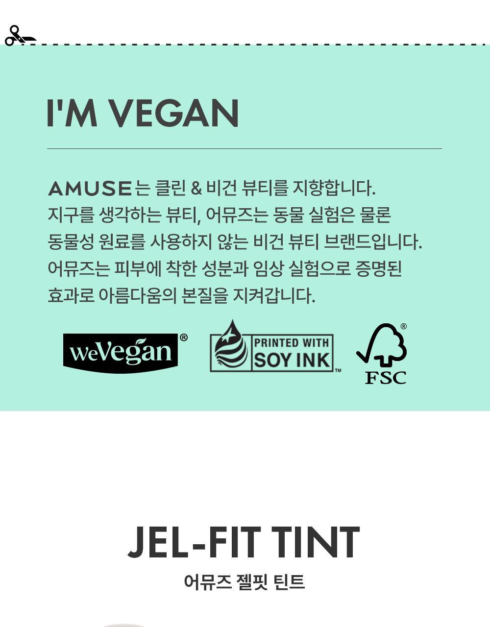 AMUSE x Monchhichi - Jel-Fit Tint