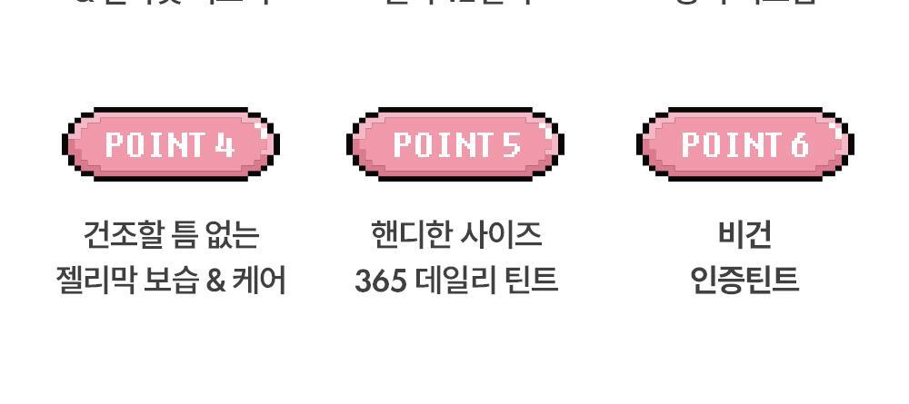 AMUSE x Monchhichi - Jel-Fit Tint