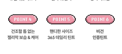 AMUSE x Monchhichi - Jel-Fit Tint