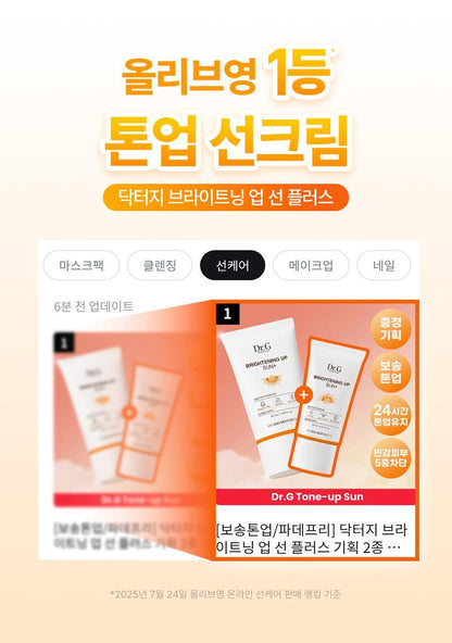 Dr.G - Brightening Up Sun+ 50ml x 2ea + UV Cheek 5ml (Pokémon Collaboration)