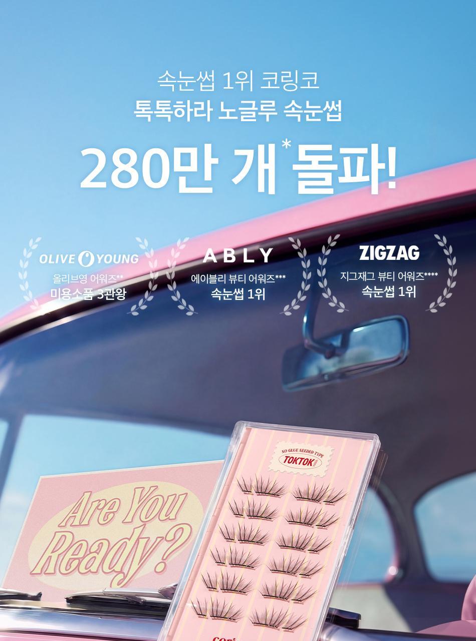 CORINGCO - TOKTOKHARA No Glue Half Eyelash
