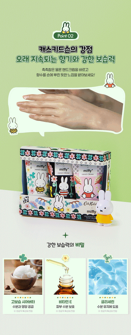 Cath Kidston X Miffy - Wild Rose &amp; Quince Hand Cream Trio 30ml (3EA)