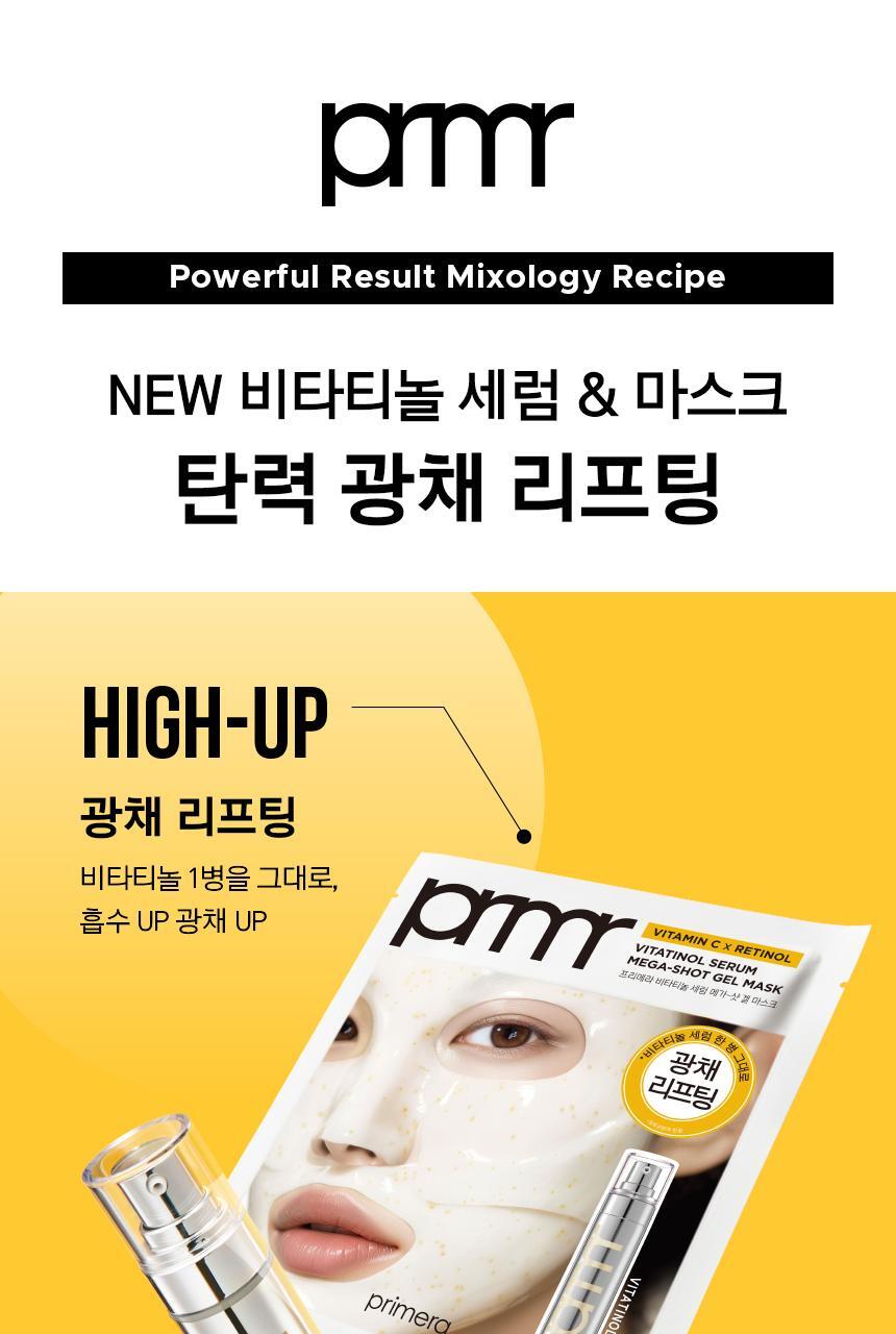 prmr - Vitatinol Bouncy Lift Serum 30g + 20g