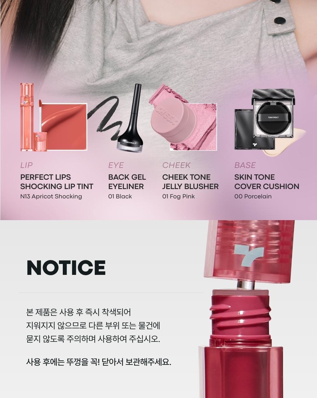 TONYMOLY - Perfect Lips Shocking Lip + Pokémon Key Cap (Pokémon Collaboration)