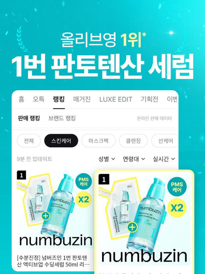 numbuzin - No.1 Pantothenic B5 Active Soothing Serum 50ml + Refill 50ml