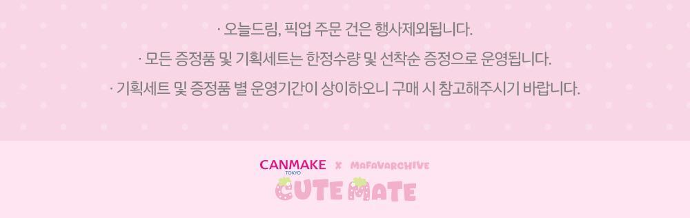 CANMAKE TOKYO - Marshmallow Finish Powder